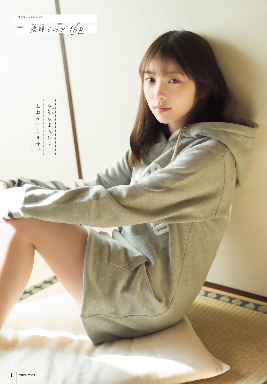 Yuki Yoda 与田祐希, Shonen Magazine 2019 No.07 (少年マガジン 2019年7号)(3)