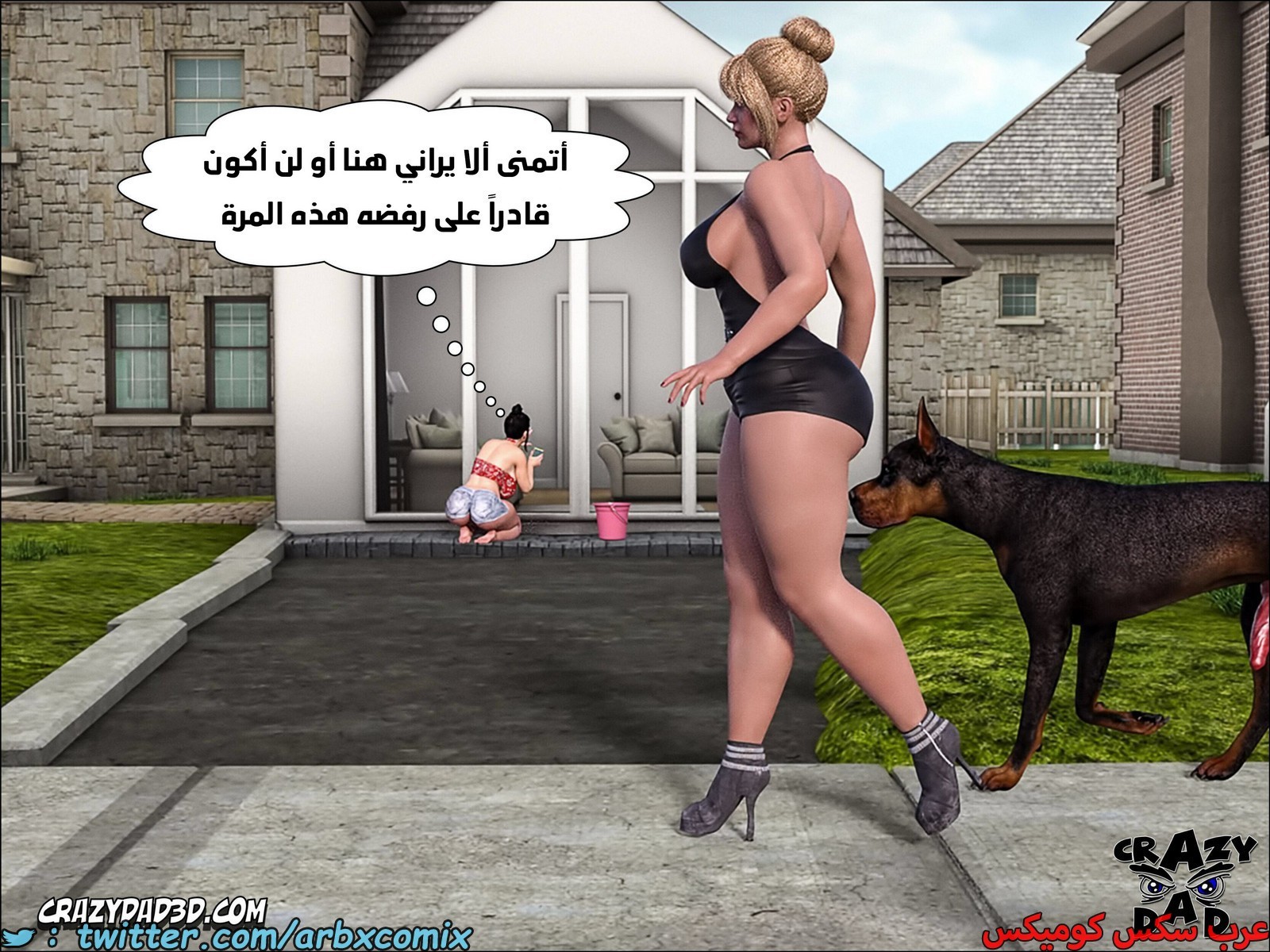1876 مساعدة أمي الجزء 16
