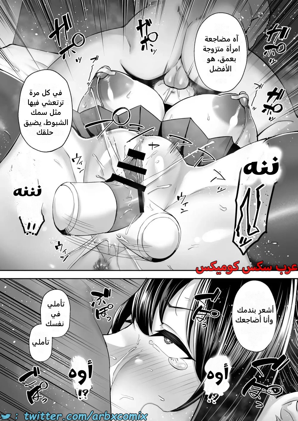 2381 سرقة صديقة طفولتي المتزوجة ذات الصدر الكبير أكاني