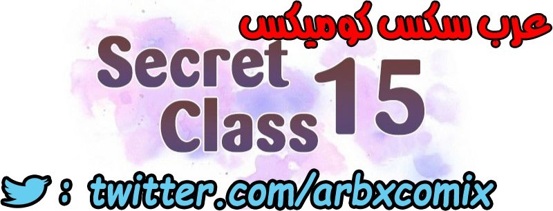 876 صف سري الجزء 15