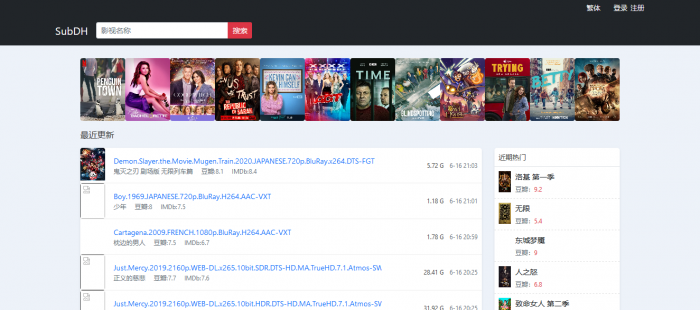 Sub DH -高清影视下载首页截图