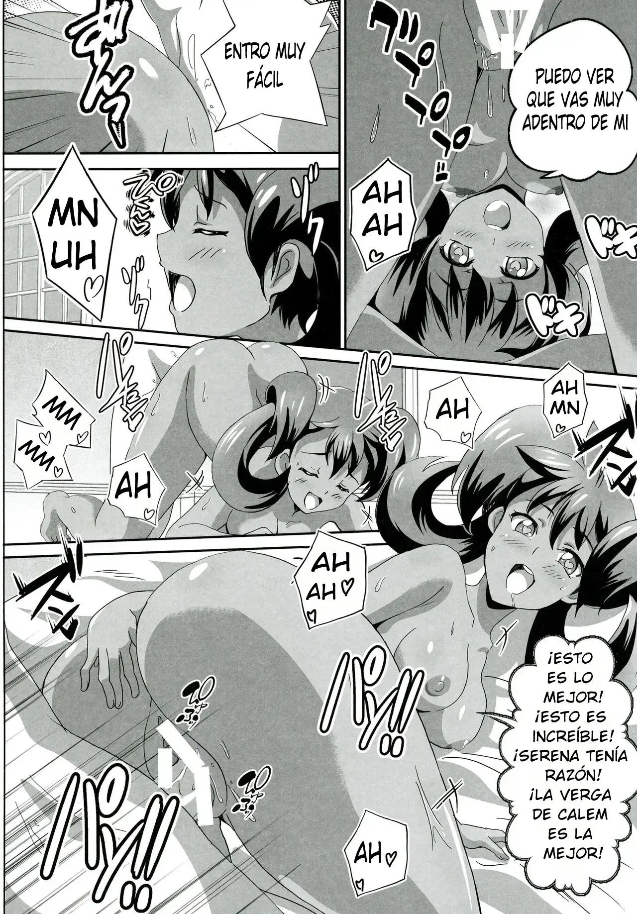 Sana to Serena no Bitch Power - 6