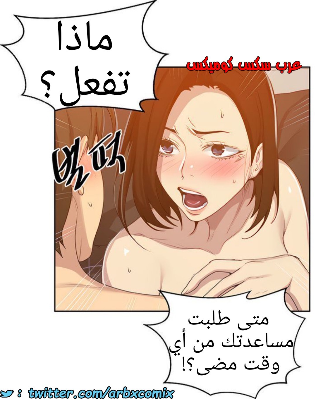 1379 صف سري الجزء 110
