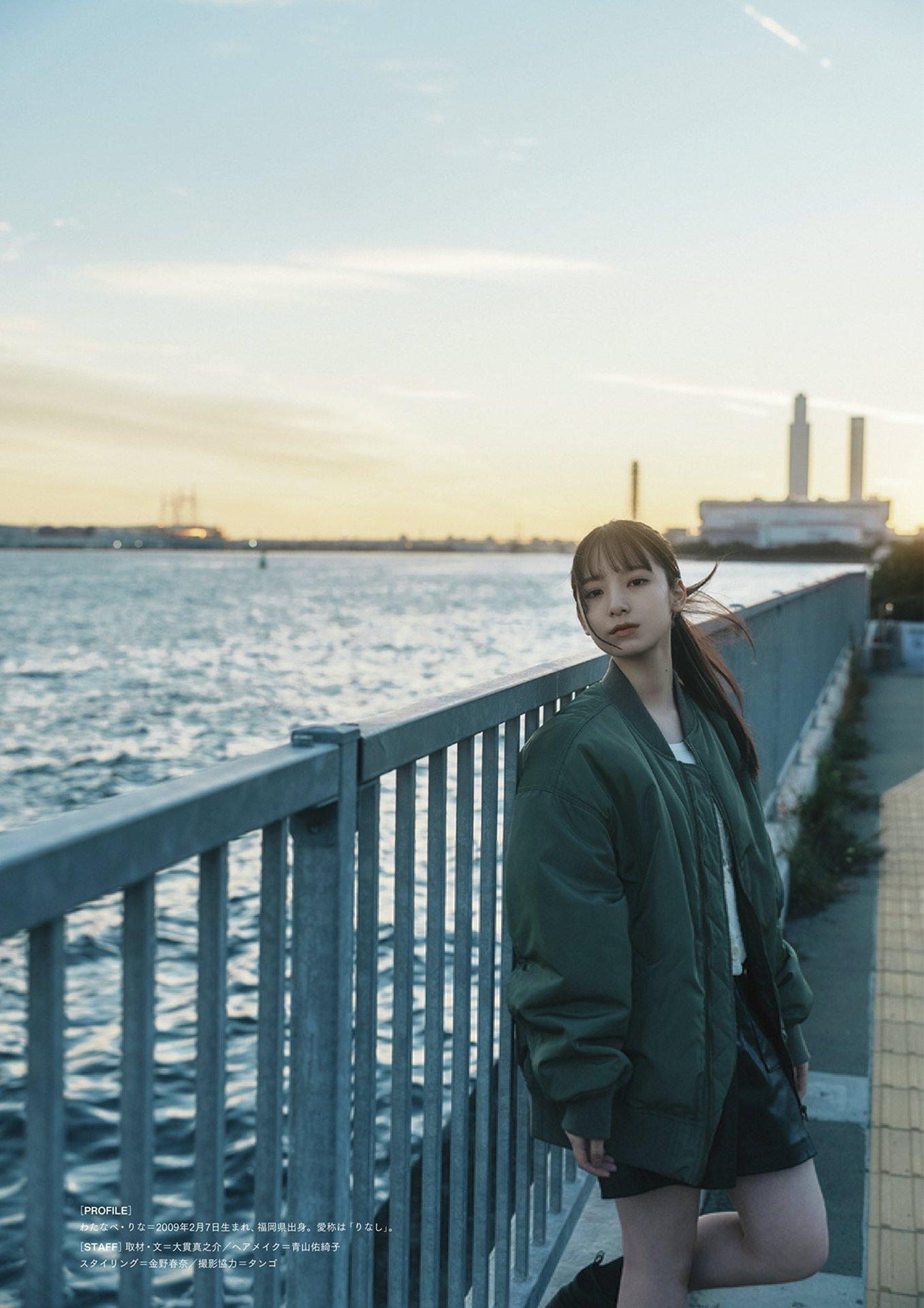 Rina Watanabe 渡辺莉奈, BRODY 2024 No.02 (ブロディ 2024年2月号)(13)