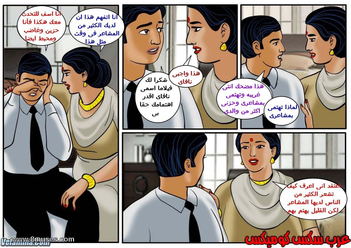 110 فيلاما الجزء 33