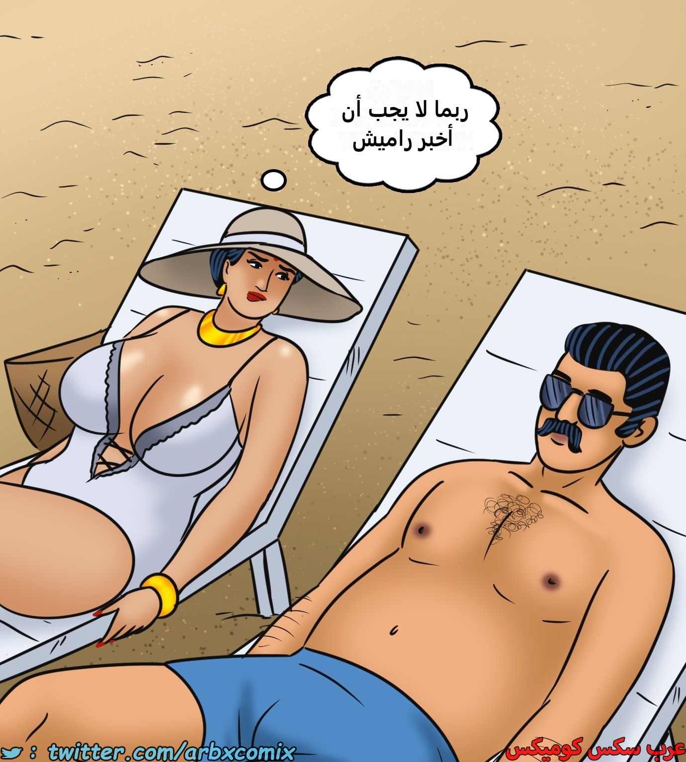 2440 فيلاما الجزء 122
