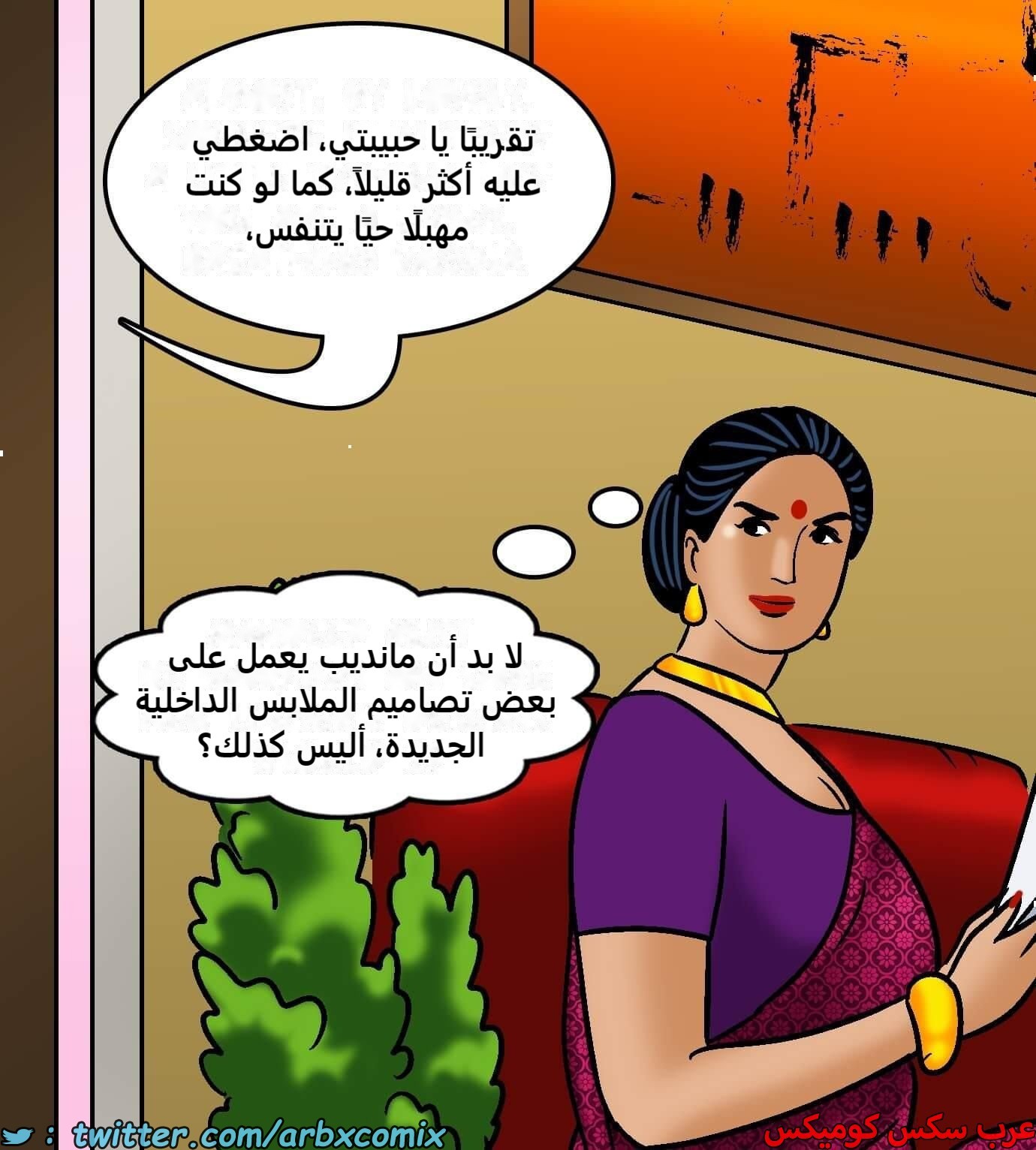 2423 فيلاما الجزء 105