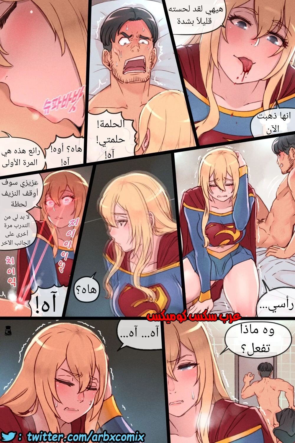 242 سوبرجيرل المشكلة السرية
