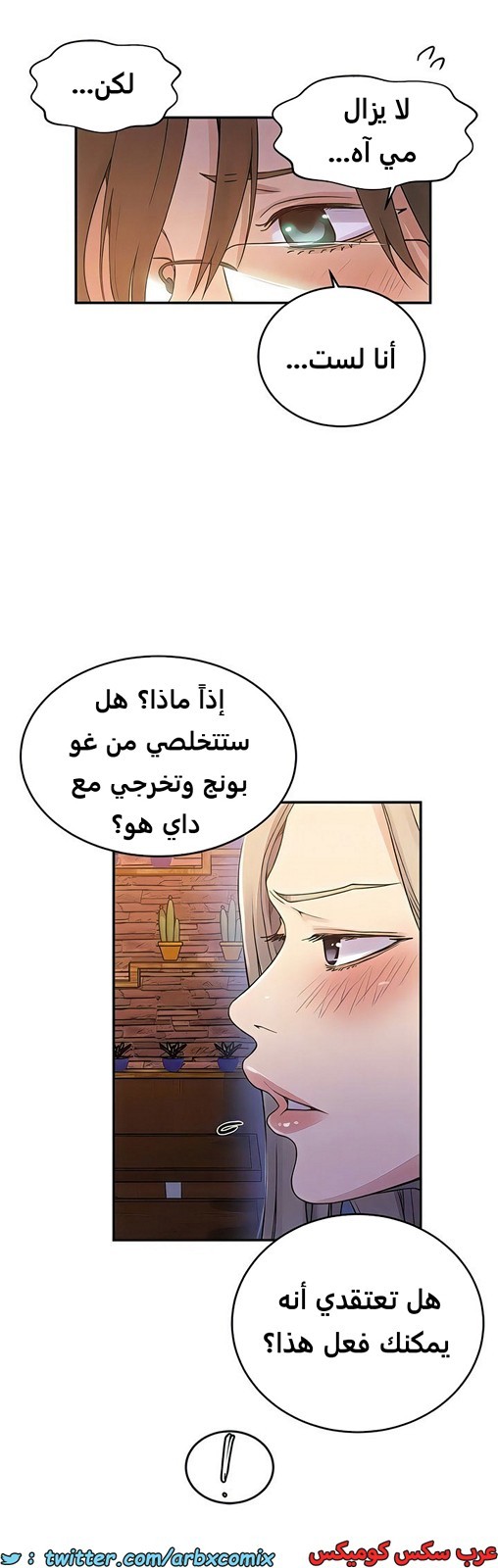 1988 صف سري الجزء 187