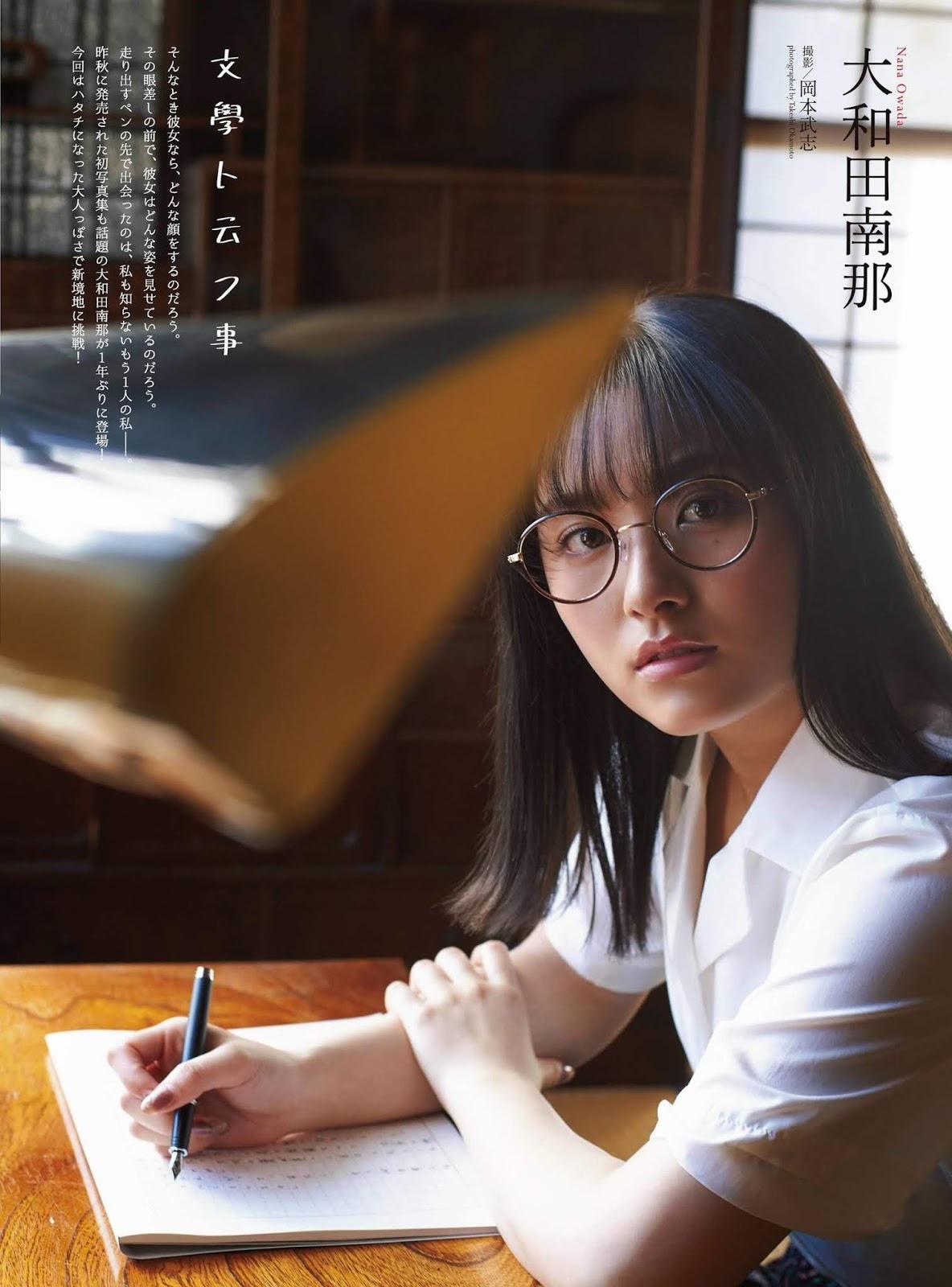 Nana Owada 大和田南那, ENTAME 2020.03 (月刊エンタメ 2020年3月号)(1)