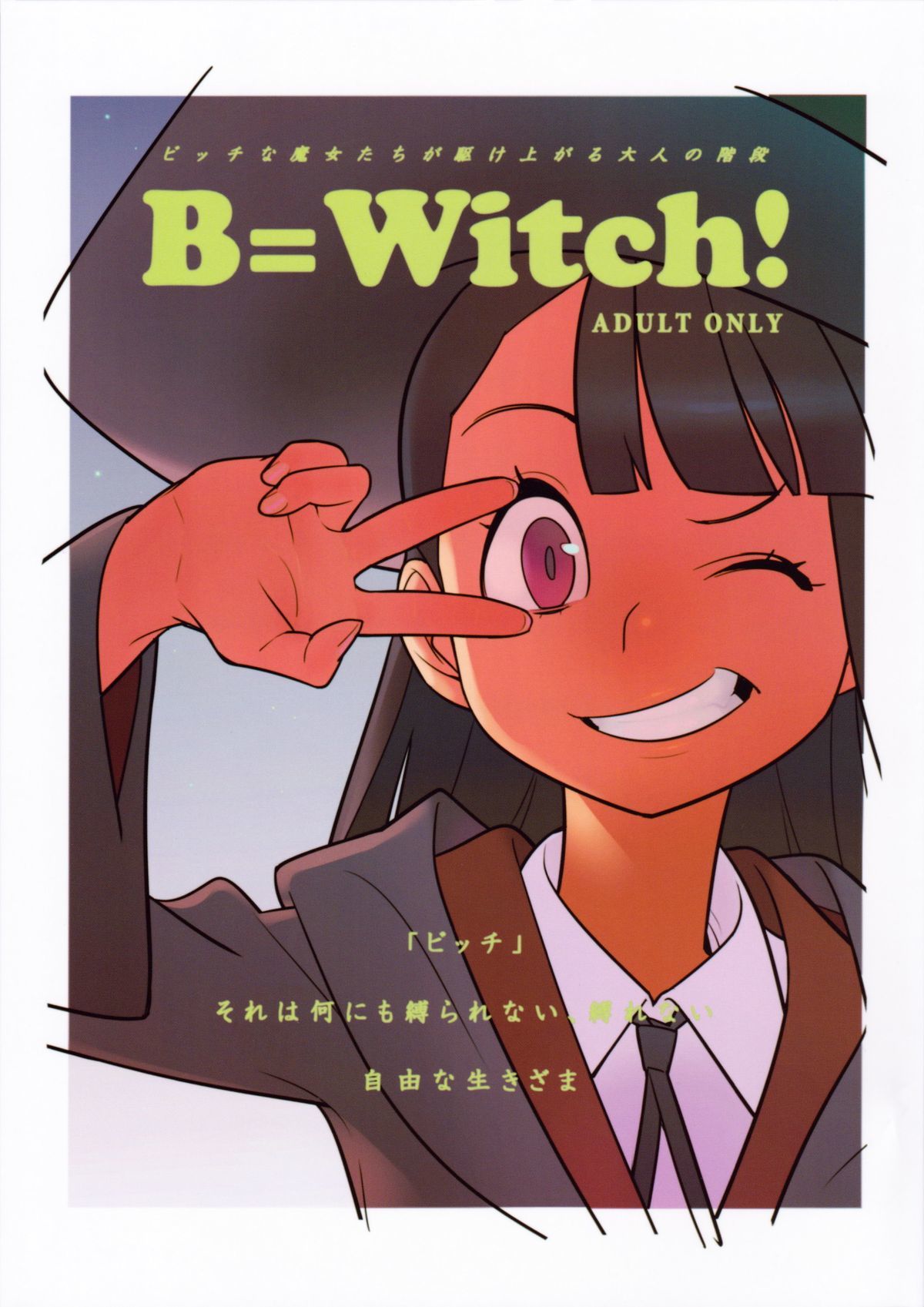 B Witch! (Full Color) - 0