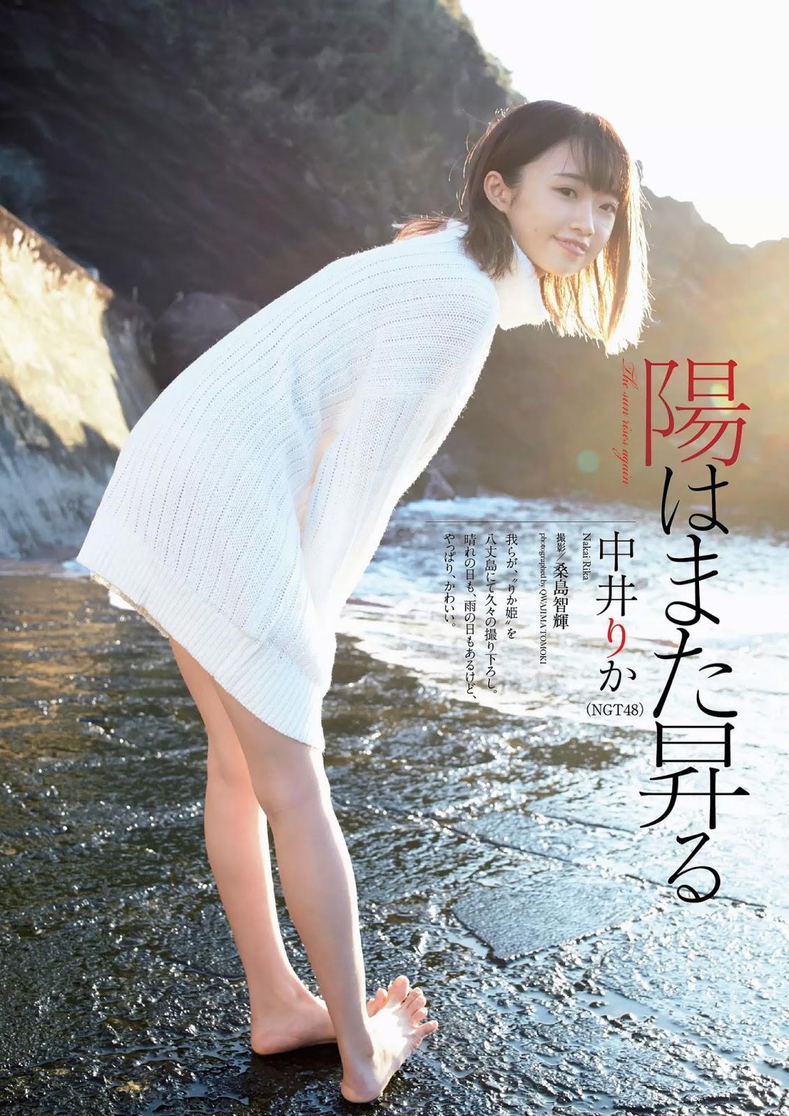 Rika Nakai 中井りか, Weekly Playboy 2020 No.01-02 (週刊プレイボーイ 2020年1-2号)(1)