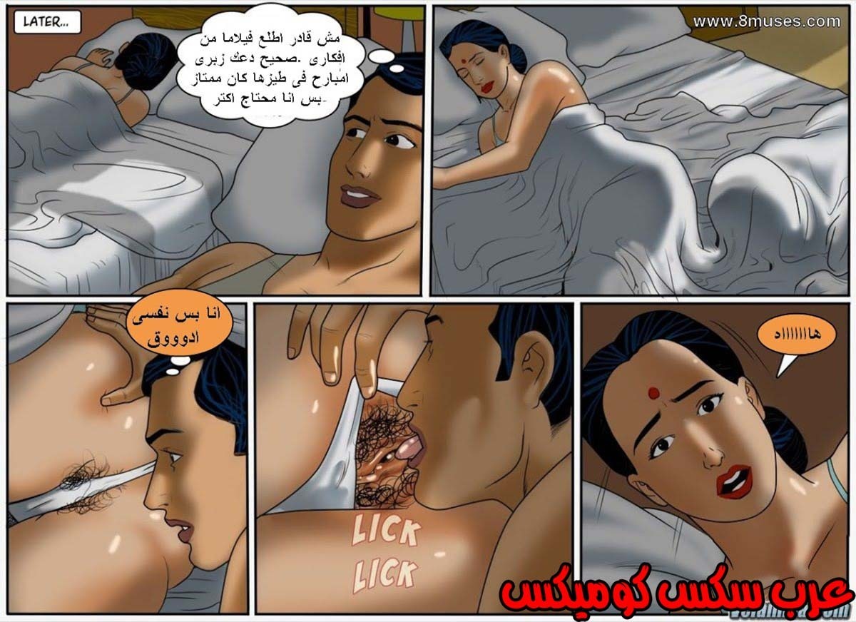 132 فيلاما الجزء 55