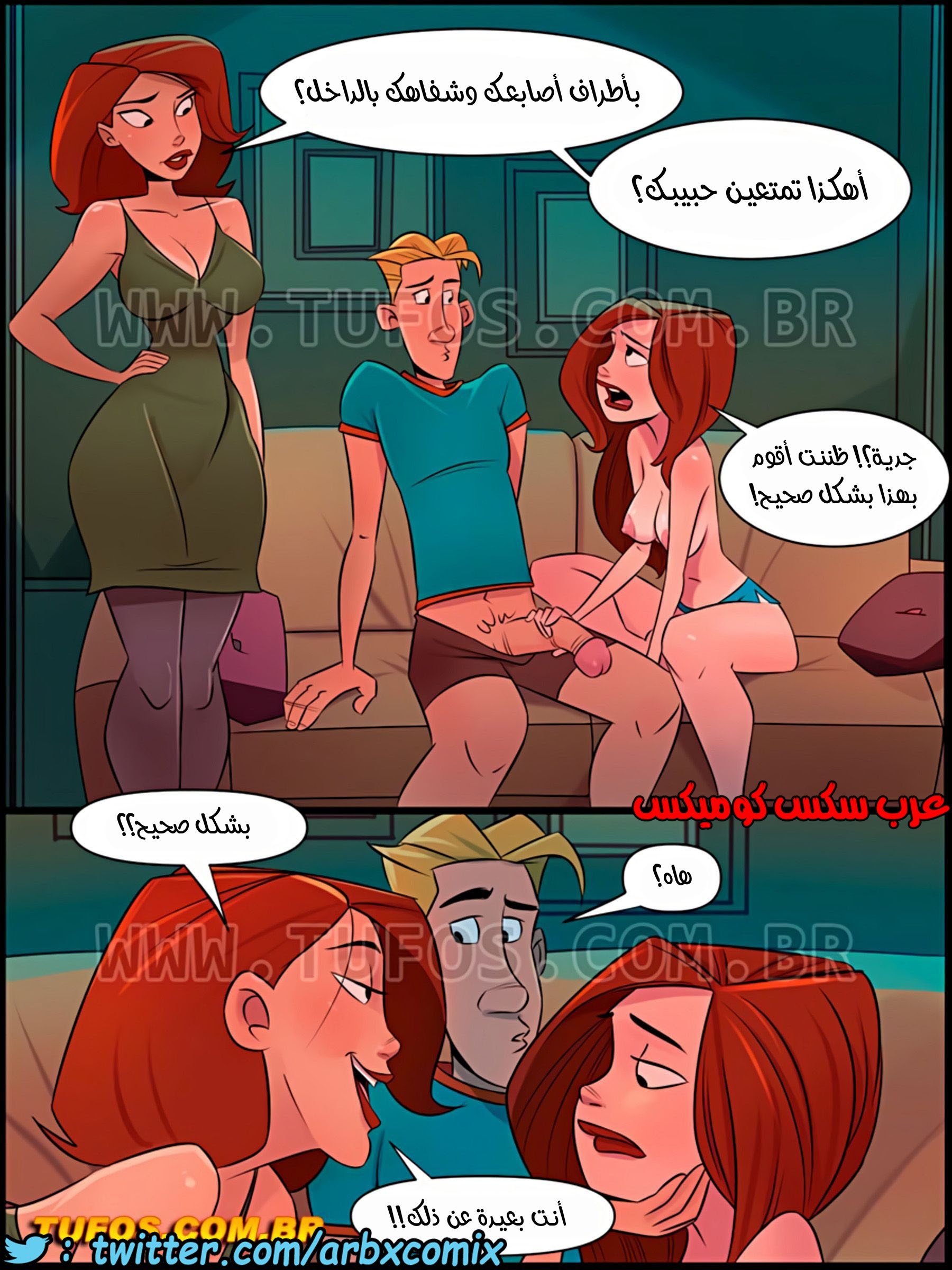 1281 منزل الأم جوانا الجزء 9