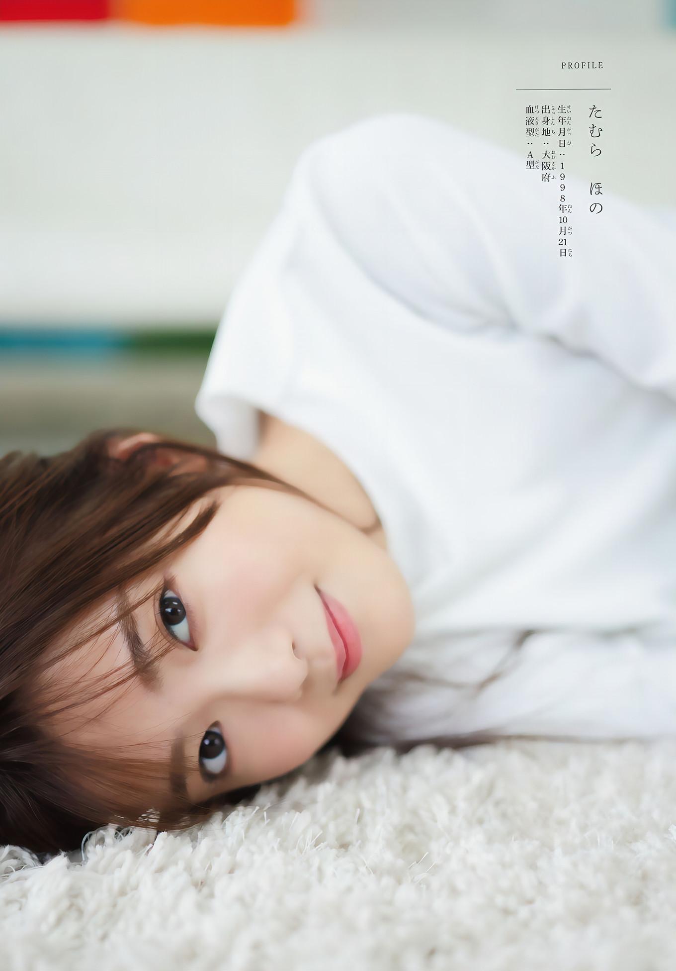 Hono Tamura 田村保乃, Shonen Magazine 2024 No.48 (週刊少年マガジン 2024年48号)(3)