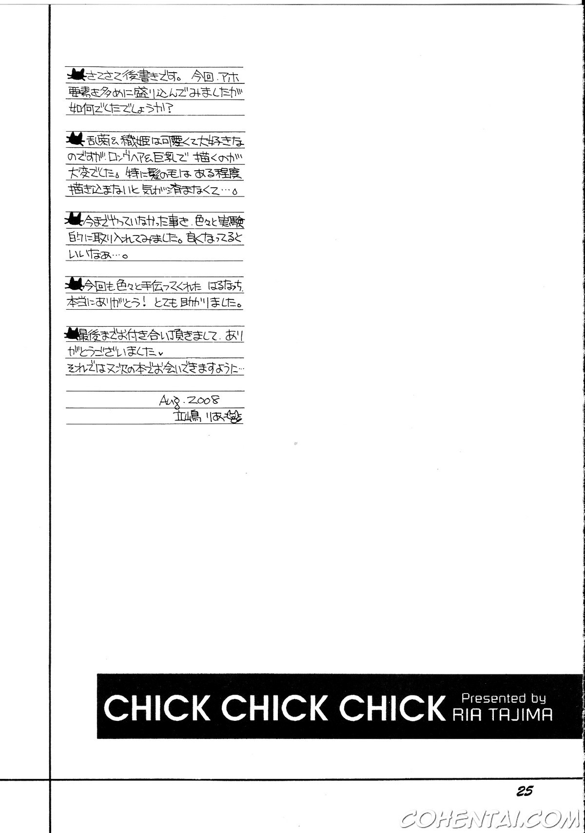 CHICK CHICK CHICK (Bleach) xxx comics manga porno doujin hentai español sexo 