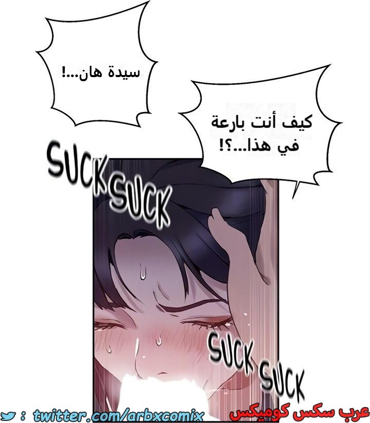 2472 صف سري الجزء 258
