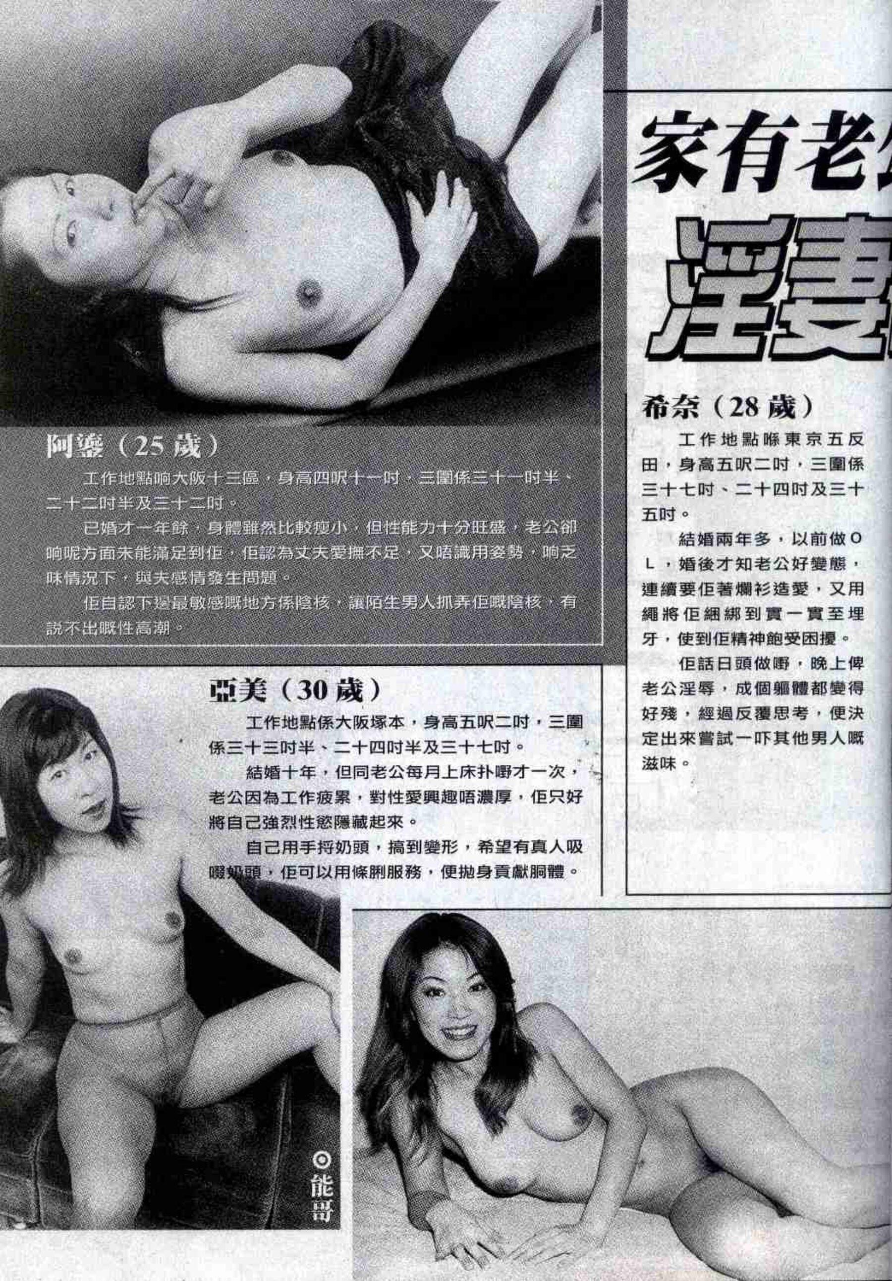 港模人体 Vol. 360 经典香港成人杂志《龙虎豹》(96)