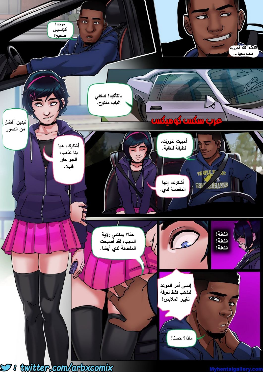 1084 دفع الثمن