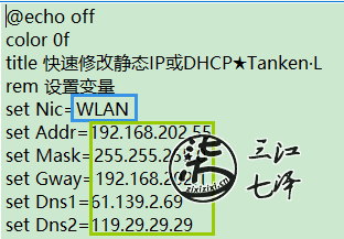 IPChange使用方法