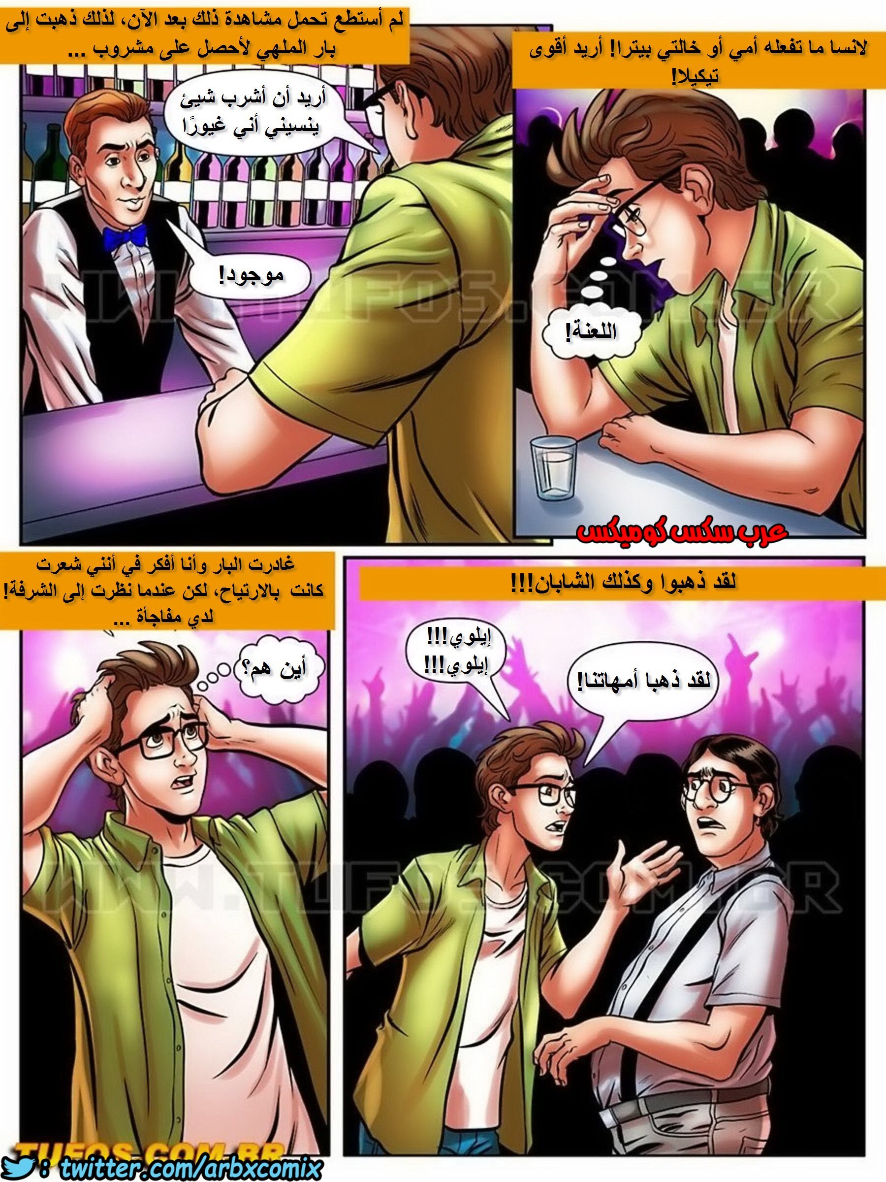 1724 مغامرات مارتن الجزء 19