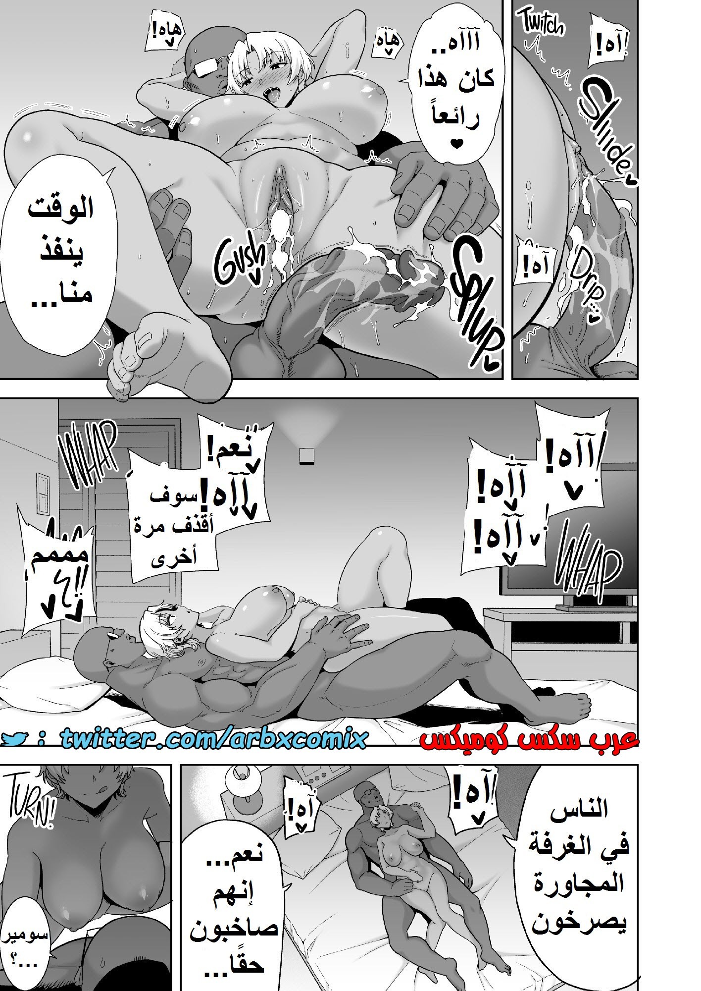 1582 كيف تسرق ربة منزل يابانية الجزء 3