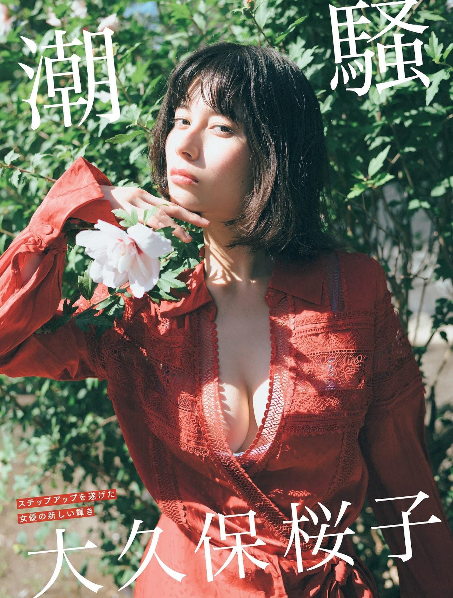 Sakurako Okubo 大久保桜子, FLASH 2023.09.05 (フラッシュ 2023年9月5日号)(2)