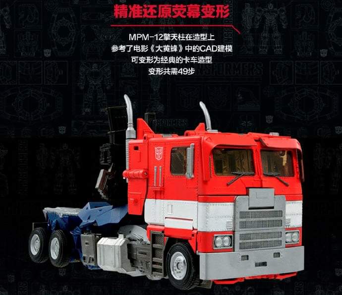 [Masterpiece Film] MPM-12 Optimus Prime (Bumblebee Le Film) TrKCIHXB_o