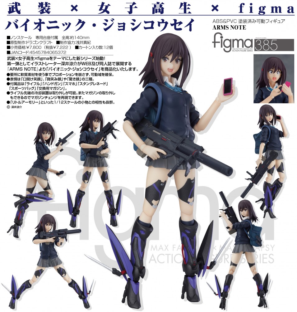Arms Note - Heavily Armed Female High School Students (Figma) MwATE39s_o
