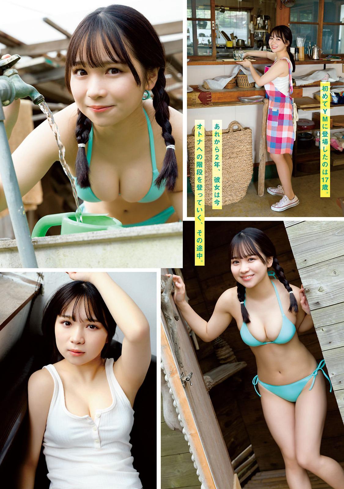 Shiori Ikemoto 池本しおり, Young Magazine 2023 No.01 (ヤングマガジン 2023年1号)(3)