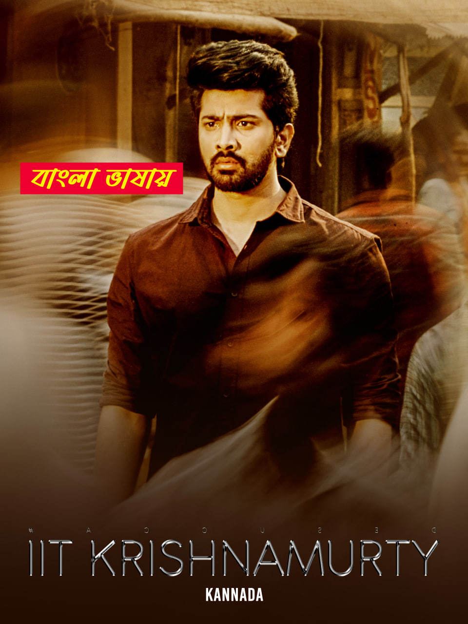 IIT Krishnamurthy 2025 Bengali Dubbed Movie 720p WEBRip 1Click Download