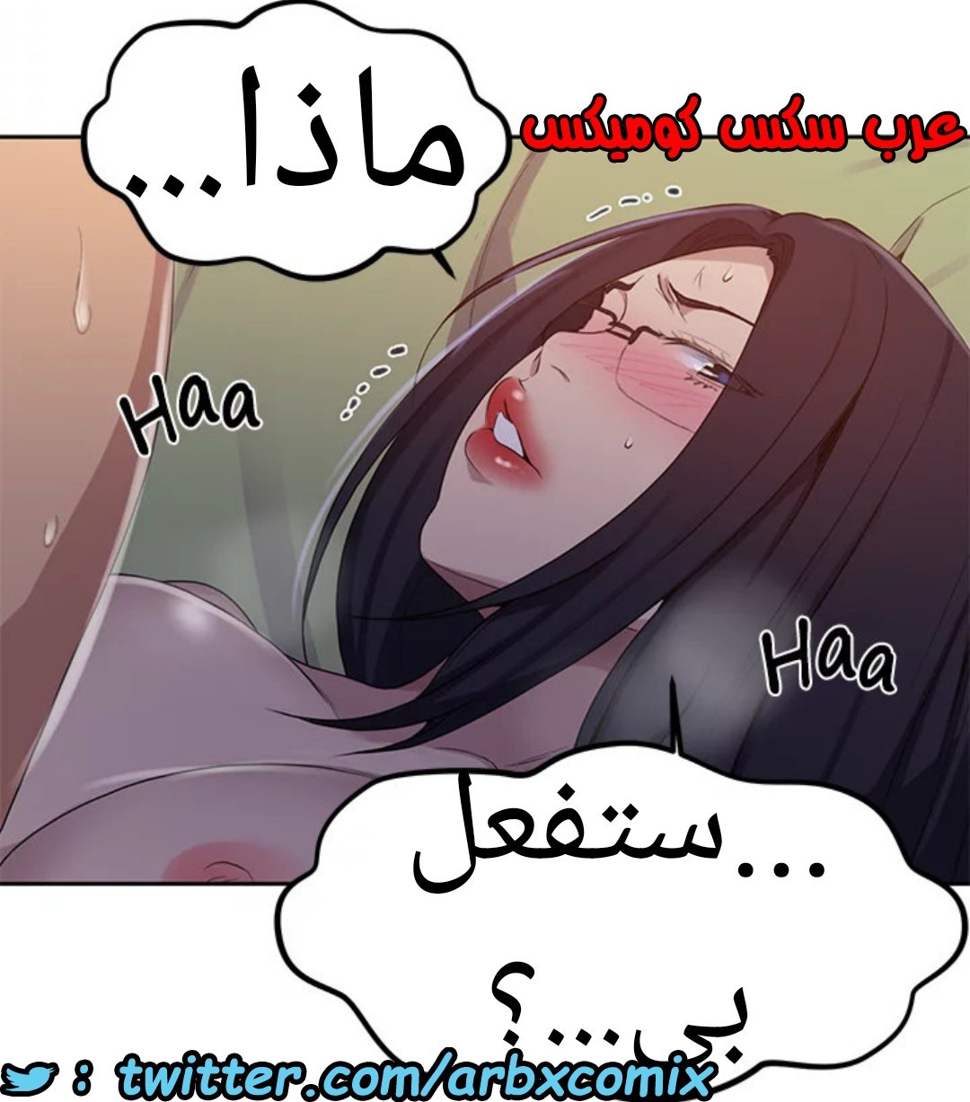 1531 صف سري الجزء 123