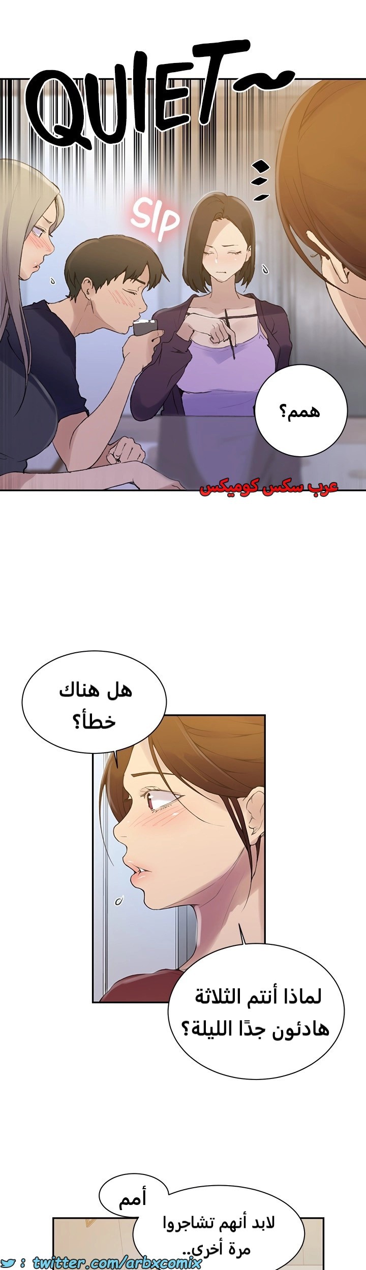 1828 صف سري الجزء 138