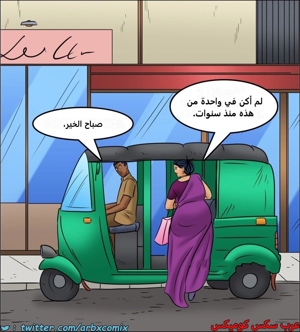 2444 فيلاما الجزء 126