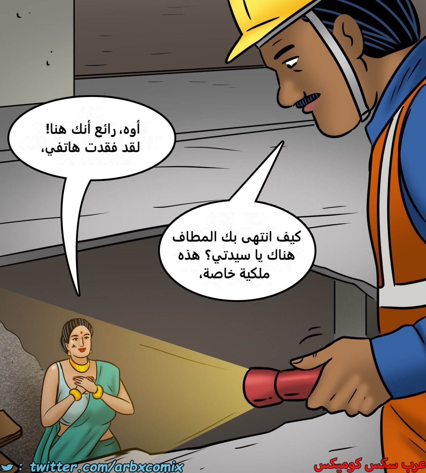 2439 فيلاما الجزء 121