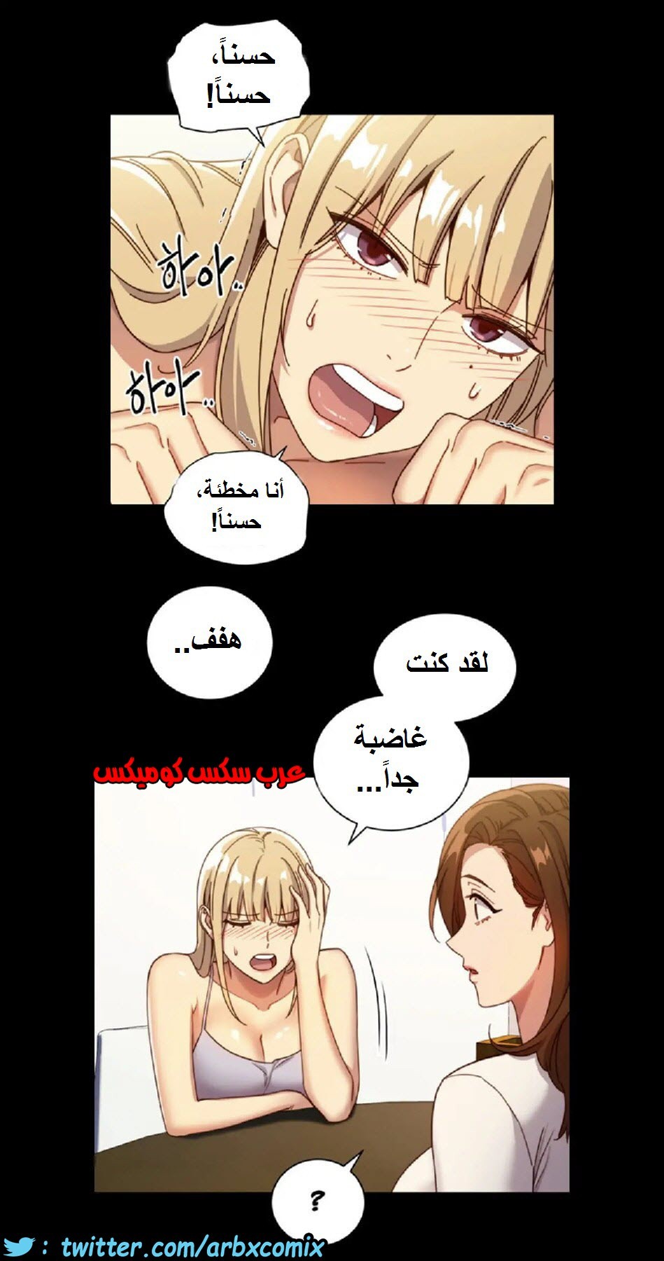 833 أصدقاء زوجة أبي الجزء 4