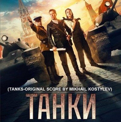 Tanks Soundtrack