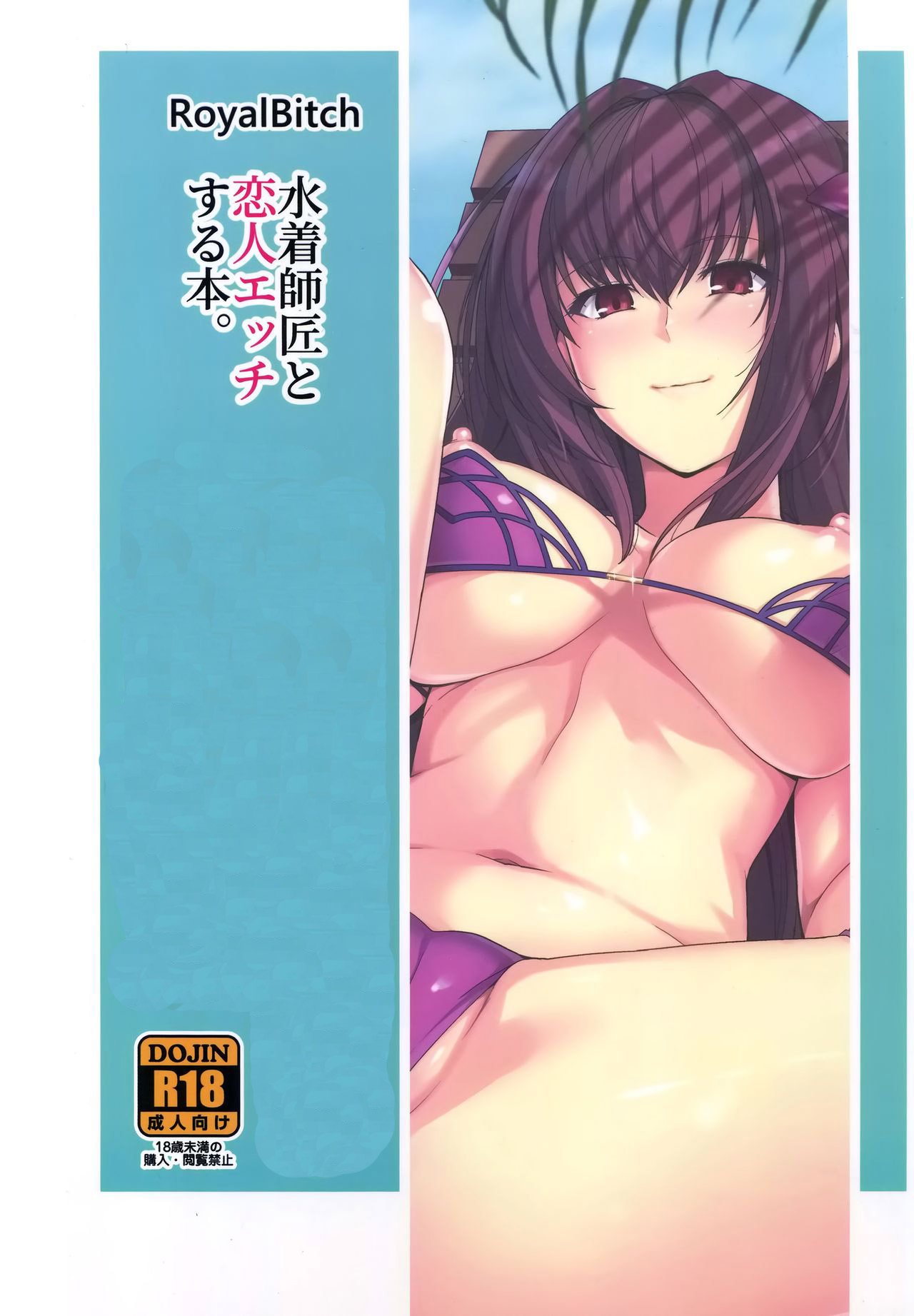 Mizugi Shishou to Koibito Ecchi Suru Hon Swimsuit Shishou and Her Lover - 21