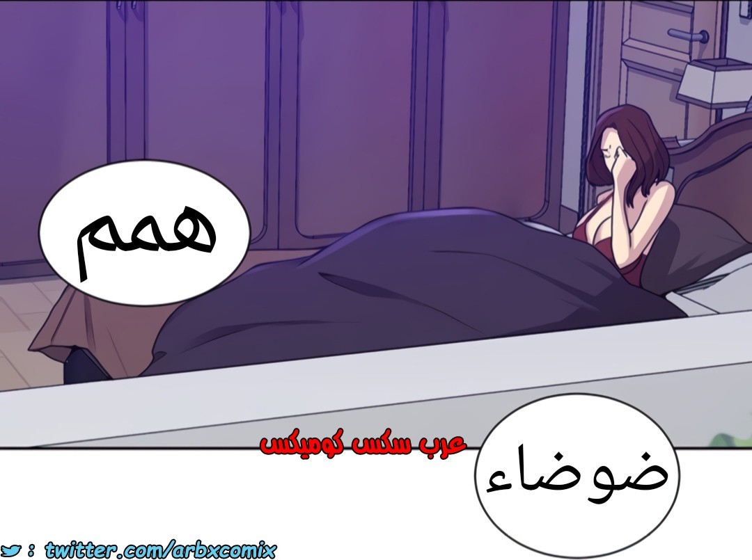 1361 صف سري الجزء 101