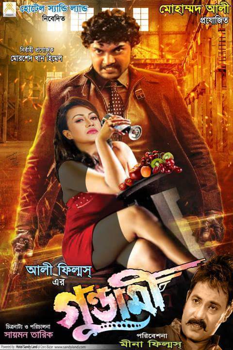 Gundami 2025 Bangla Movie 720p WEB-DL 1Click Download