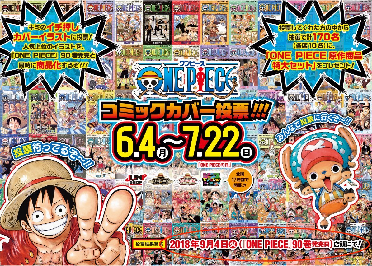 Volumen 90 Tierra Santa De Mary Geoise Sbs Y Portada 1er Post Foro De One Piece Pirateking