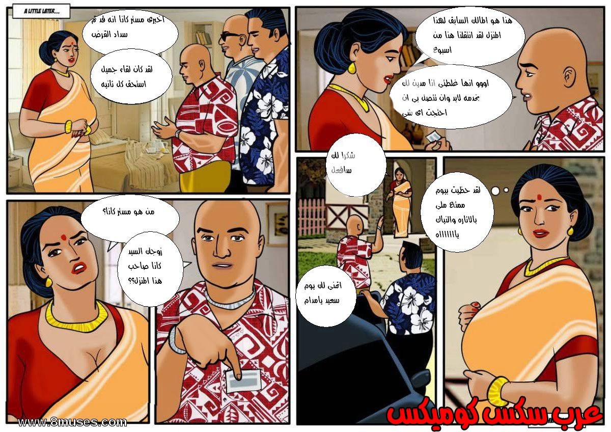97 فيلاما الجزء 20
