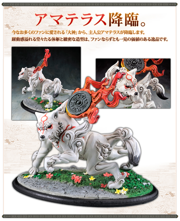 OKAMI by First 4 Figure YQuazkjm_o