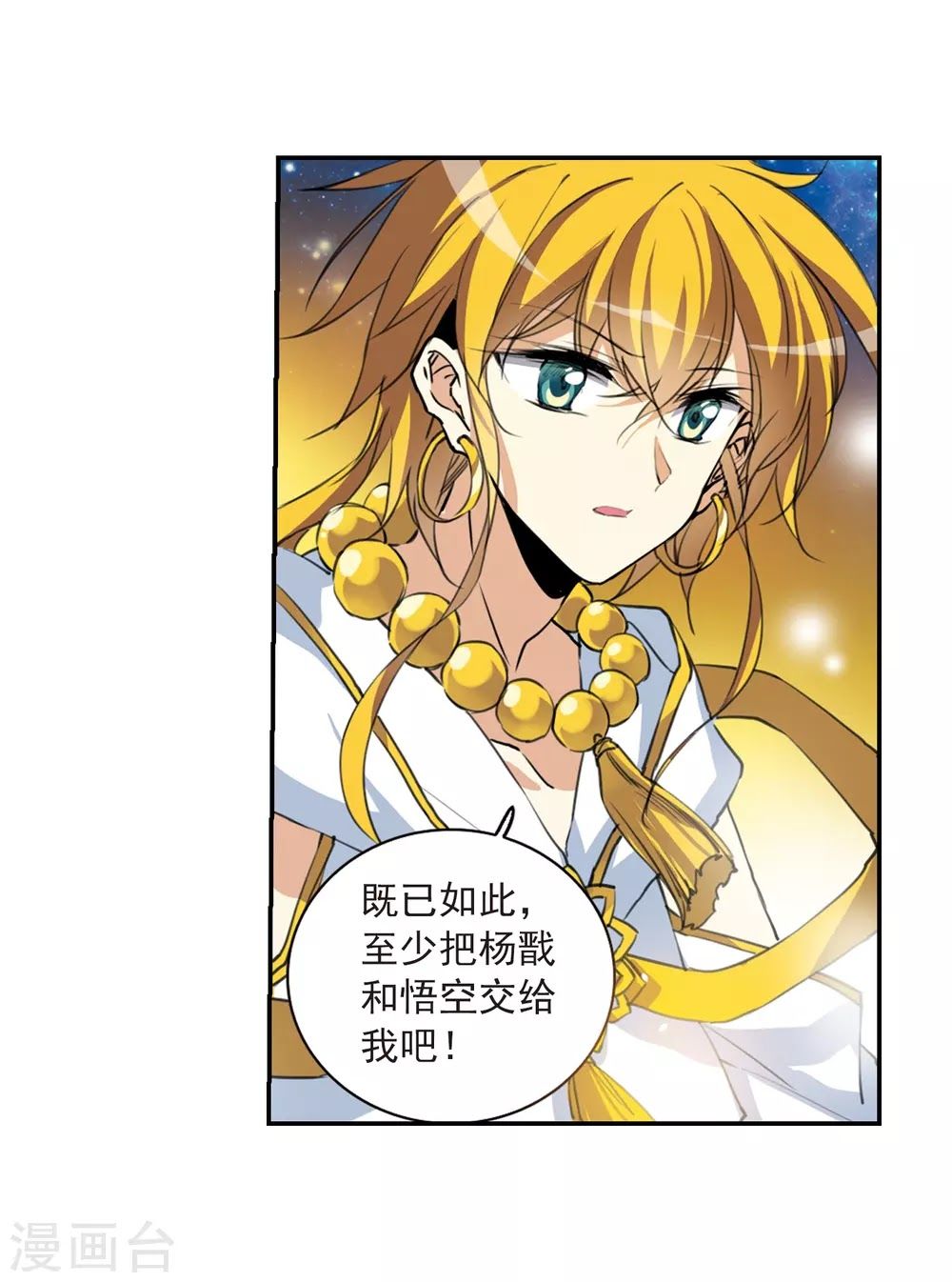 Tam Nhãn Hao Thiên Lục chap 286.2 . Next Chap chap 287