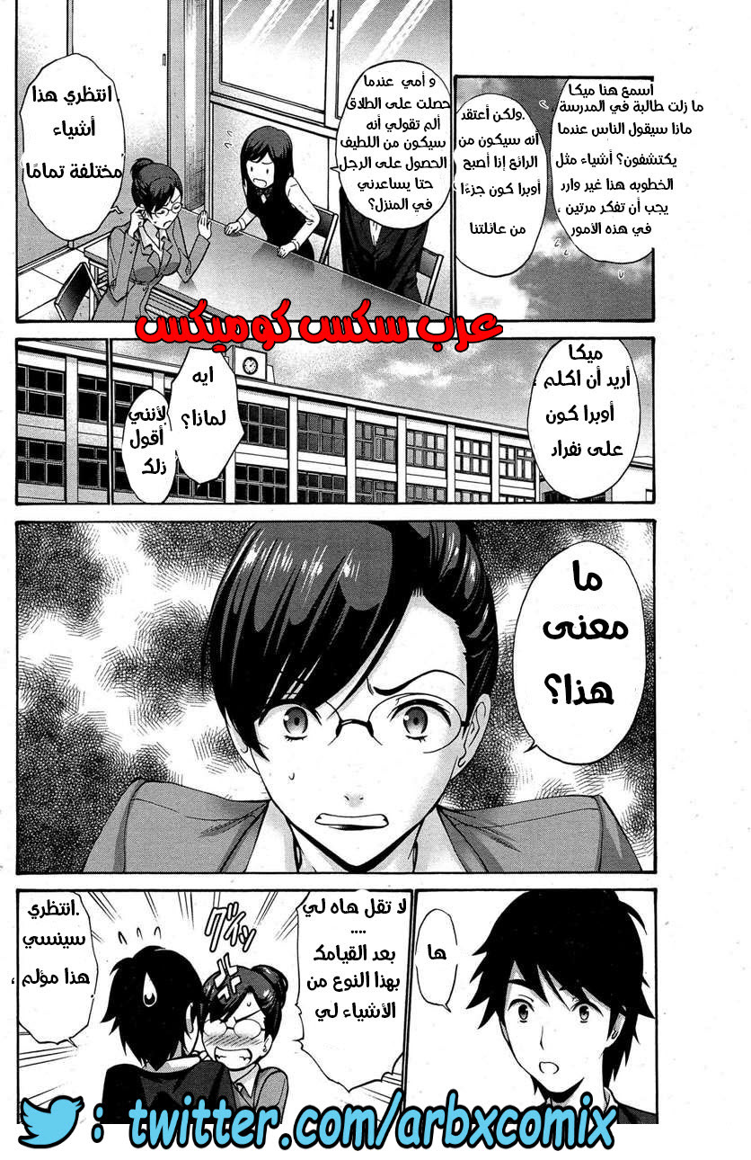 619 الأم المنحرفه تحصل على نيكه من خطيب إبنتها