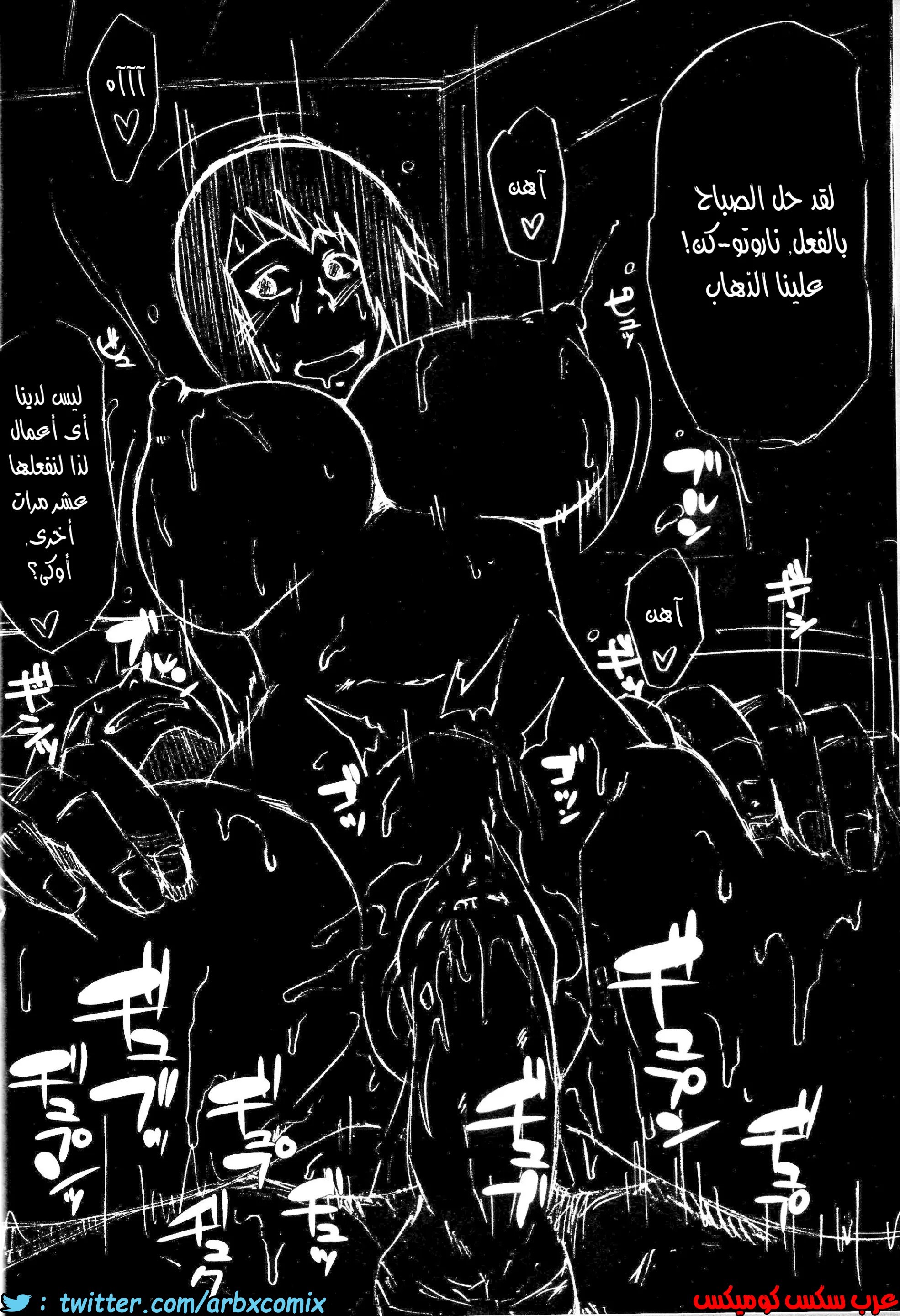 514 مهمة ساكورا