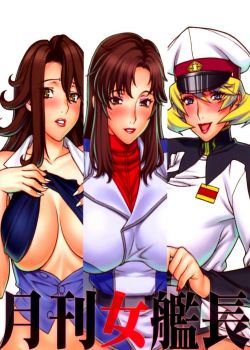 gekkan-jokanchou-kidou-senshi-gundam-seed