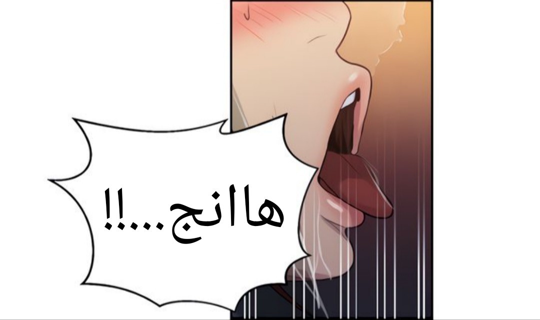 1312 صف سري الجزء 87