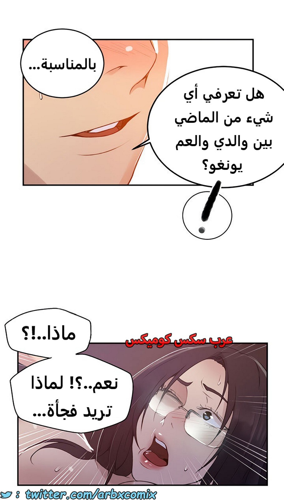 1855 صف سري الجزء 147