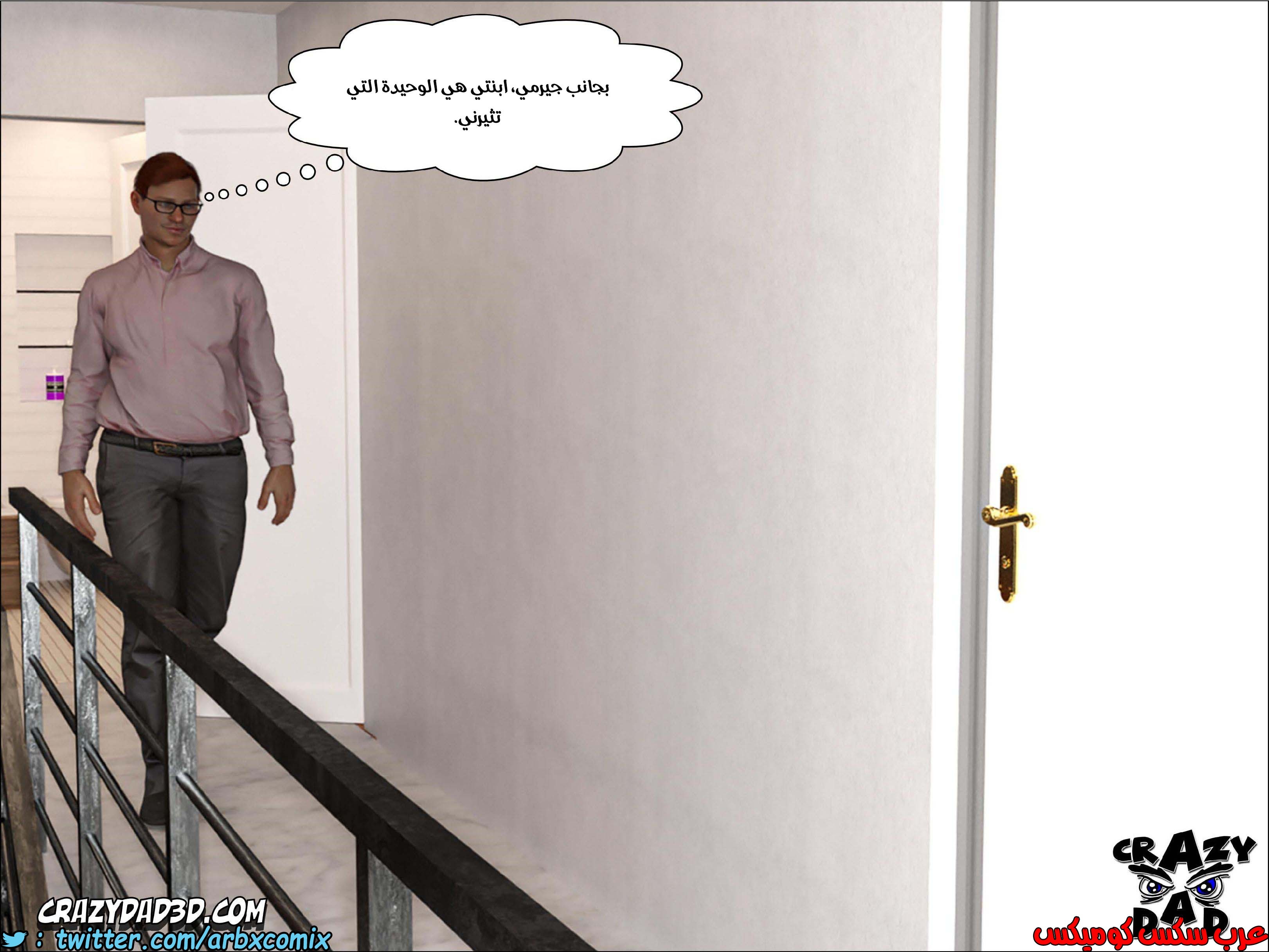 202 حكايات الطبيبه براندى الجزء 14